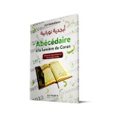 Abécédaire à la lumière du Coran (Méthode d'apprentissage de la langue arabe)